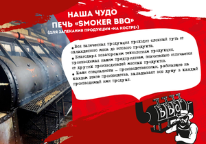 SMOKER32