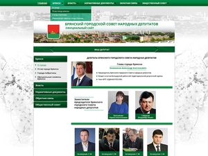 Редизайн сайта горсовета Брянска