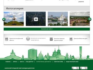Редизайн сайта горсовета Брянска